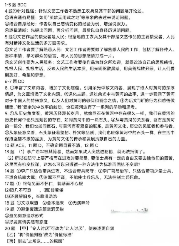 2025届四川南充一诊考试语文试题 答案