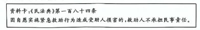2025届高三八省八校t8联考政治试卷及答案